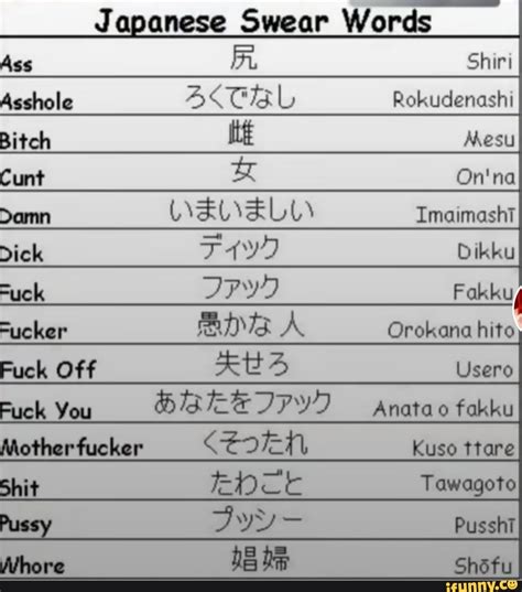 bitch in japanese